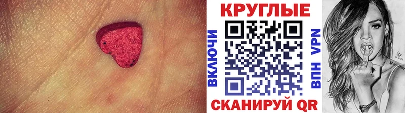 Экстази 280 MDMA  hydra вход  Тобольск 