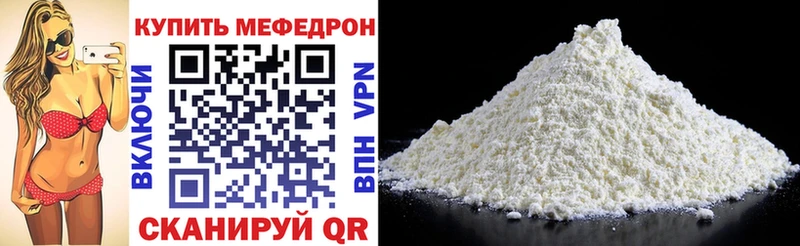 что такое наркотик  Тобольск  МЕФ VHQ 