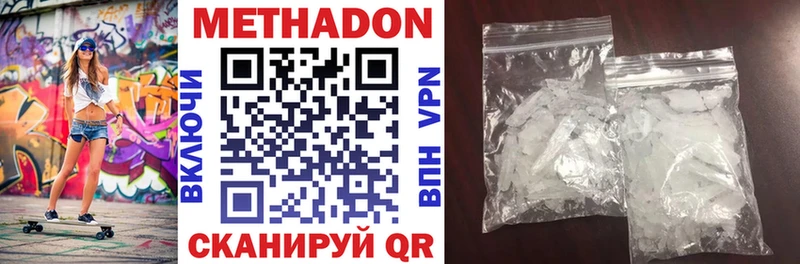 МЕТАДОН мёд  купить наркотик  hydra   Тобольск 